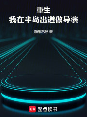 重生，我在半岛出道做导演