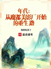 年代：从魔都美影厂开始的重生路