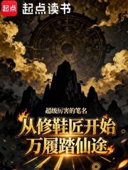 身份无限切换，我成了世间神话