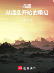 重启路明非：从混乱开始的龙族