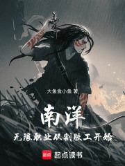 南洋：无限职业从割胶工开始