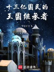 词条国民的王国继承者