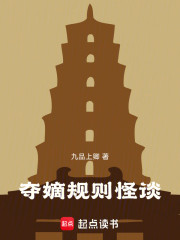 夺舍皇子后我大杀四方