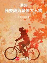 港综：喋血街头，兄弟扔我金子？