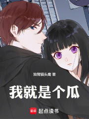 诸天吃瓜：从许我耀眼当表哥开始