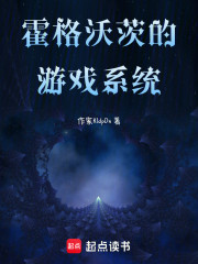 霍格沃茨的游戏系统