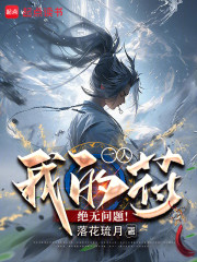 一人，我的符绝无问题！