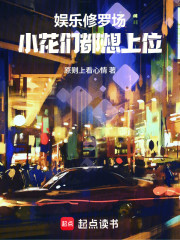 华娱：从李依桐带我重生开始