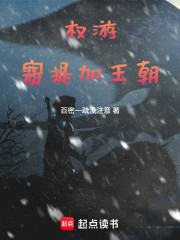 权游：赛提加王朝