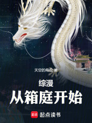 综漫：从箱庭开始