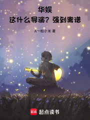 华娱：这什么导演？强到离谱！