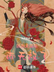 因为太能吃而无敌了