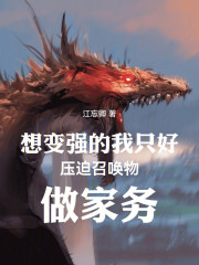 召唤勇者的异世界之旅