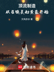 顶流制造，从召唤美妇黄蓉开始