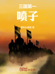 三国第一喷子