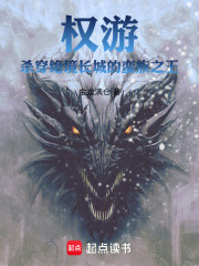 权游：杀穿绝境长城的蛮族之王！