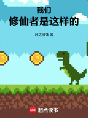 谁说我不是修仙者的