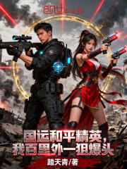 国运和平精英，我百里外一狙爆头