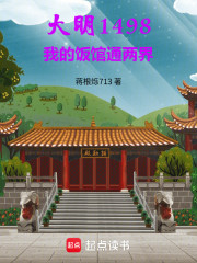 我奋斗的大明从祝枝山吃泡面开局