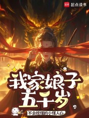 我家女帝老婆来自五千年前