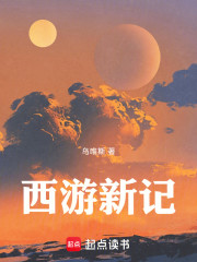 唐僧师徒荡魔北俱芦洲