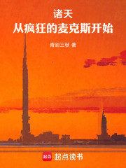 诸天：从疯狂的麦克斯开始