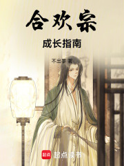 宗门修仙：怎么弟子全是女修啊