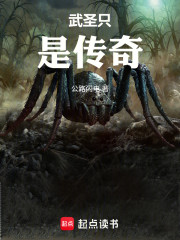 这个武圣过于稳健