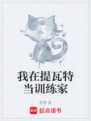 我在提瓦特当训练家