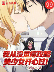 东京神人少女拯救清单！