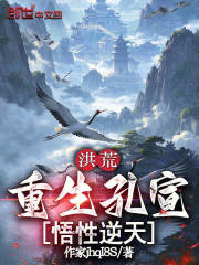 洪荒：重生孔宣，悟性逆天