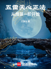 五雷天心正法，从授箓一阶开始