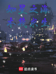 如星之海木筏求生