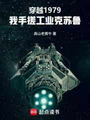 重生1979：我手搓工业克苏鲁