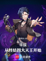 华娱：从终结四大天王开始