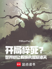 开局猝死？我爆杀漫威诸天