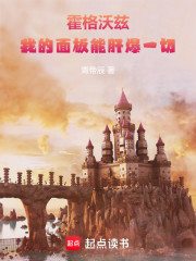 霍格沃茨：我的面板能肝爆一切