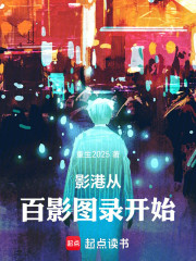 港影：从百影图录开始