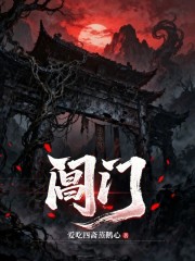 从捞尸人开始诛仙