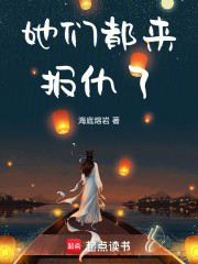 她们都来报仇了