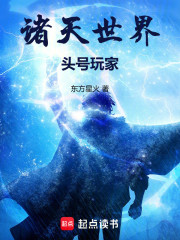 诸天世界，头号玩家