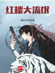 我在红楼当教父