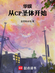 华娱：开局尹志平，身边是天仙