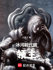 领主游戏？不，我的主人养成游戏