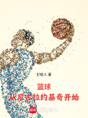 篮球：从尼古拉约基奇开始