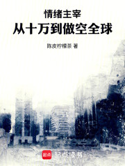 情绪主宰，从十万到做空全球