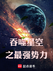 吞噬星空：我的赠予千倍返还