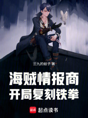 海贼：从交易情报开始