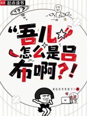 吾儿怎么是吕布啊？！