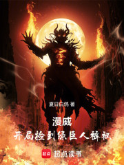 漫威，从偷钢铁侠轮胎开始